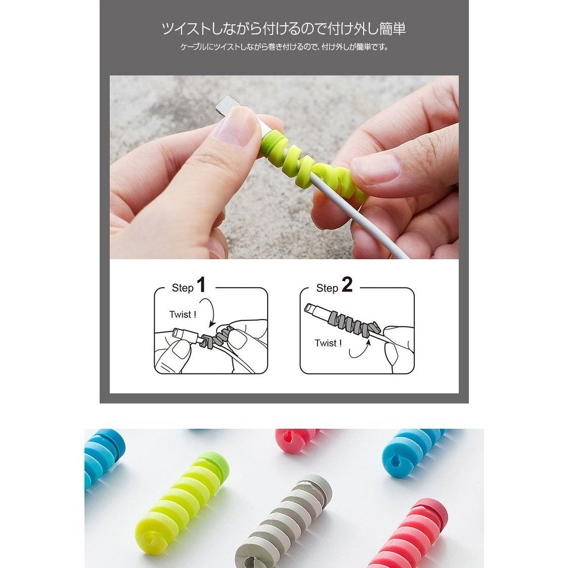 Lead Trend Twist Cable Protector