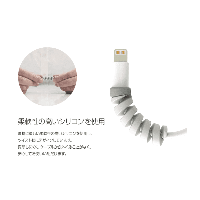 Lead Trend Twist Cable Protector