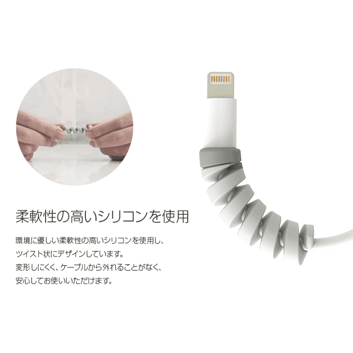 Lead Trend Twist Cable Protector