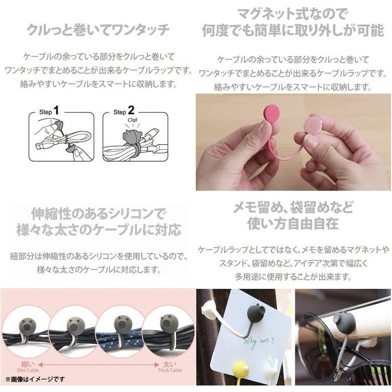 Lead Trend Zoo Cable Magnetic Wrap