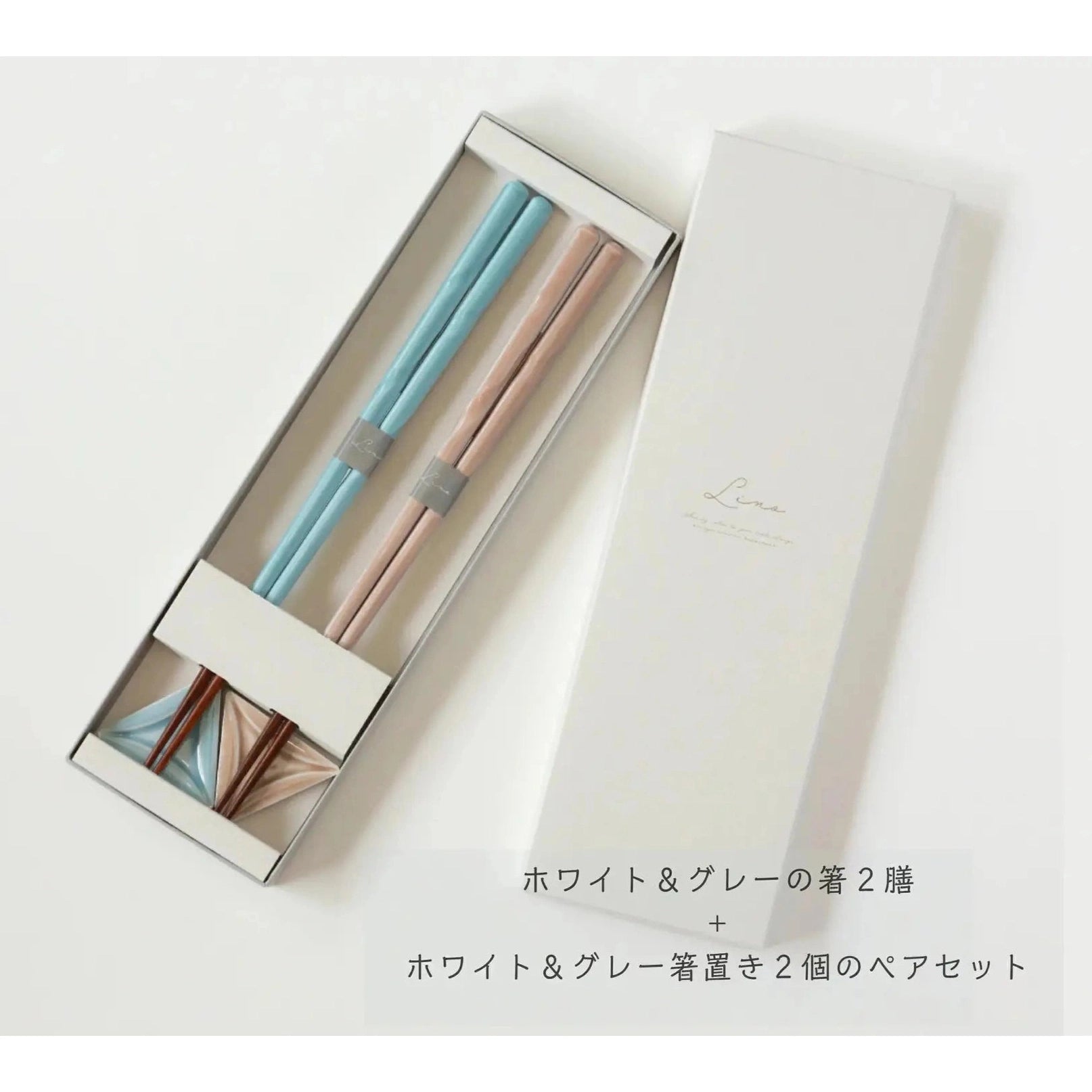 Limo Chopsticks Gift Set 2P