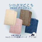 Liv Heart 3-Way Blanket