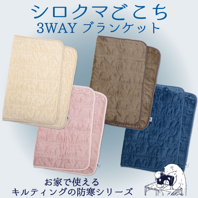 Liv Heart 3-Way Blanket