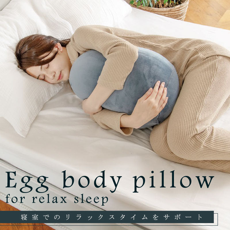 Liv Heart Egg Shaped Body Pillow