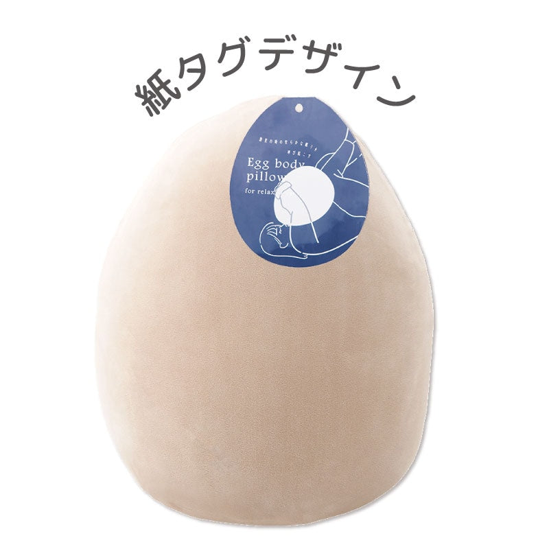 Liv Heart Egg Shaped Body Pillow