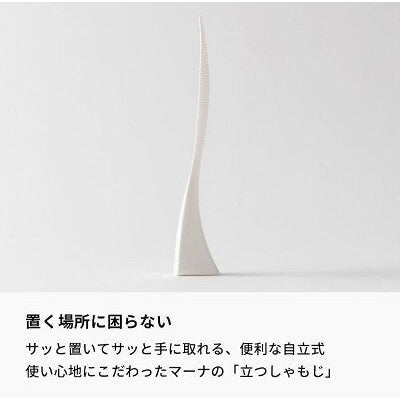 MARNA Stand up Rice Scoop Black