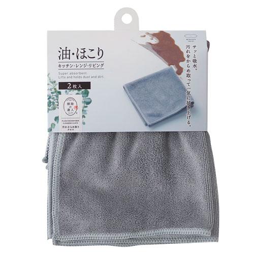 Marna Cleaning Cloth 2pcs