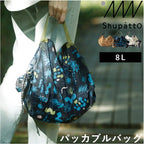 Marna Shupatto Outdoor Packable Bag 8L