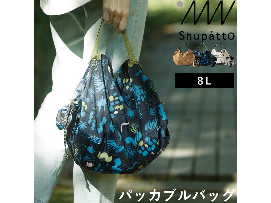 Marna Shupatto Outdoor Packable Bag 8L
