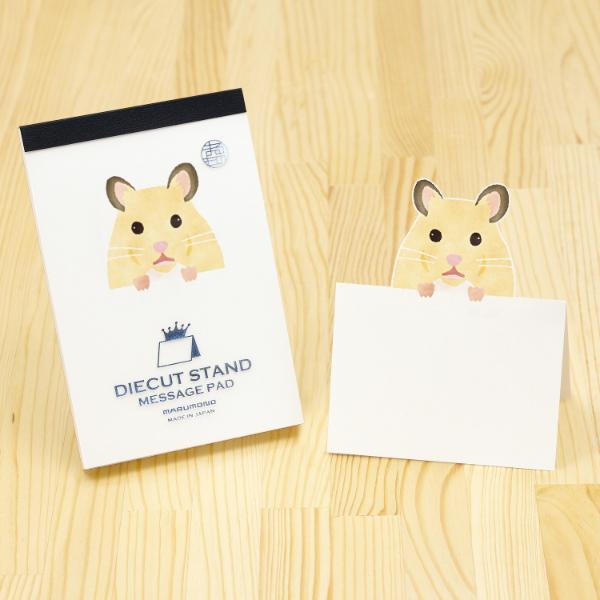 Marumono DieCut Stand Message Pad Hamster Hamu-chan
