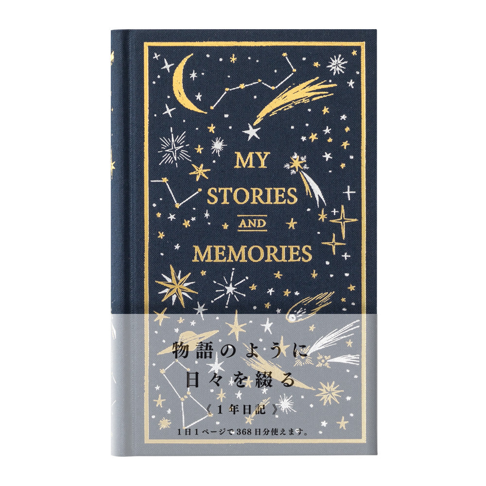 Midori 1 Day 1 Page - 1 Year Diary Embossed Cover Diary - Star