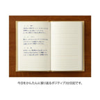 Midori 3-Minute Diary