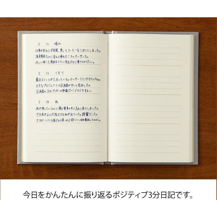 Midori 3-Minute Diary