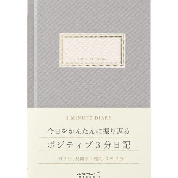Midori 3-Minute Diary