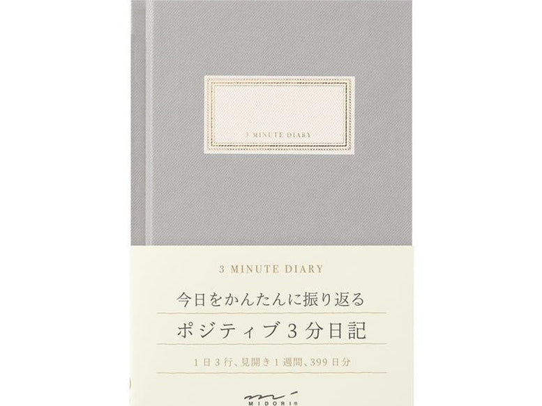 Midori 3-Minute Diary