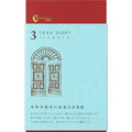 Midori 3 Years Diary Gate