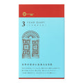 Midori 3 Year Diary Blue Gate packaging with arched door design