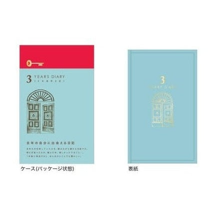 Midori 3 Years Diary Gate