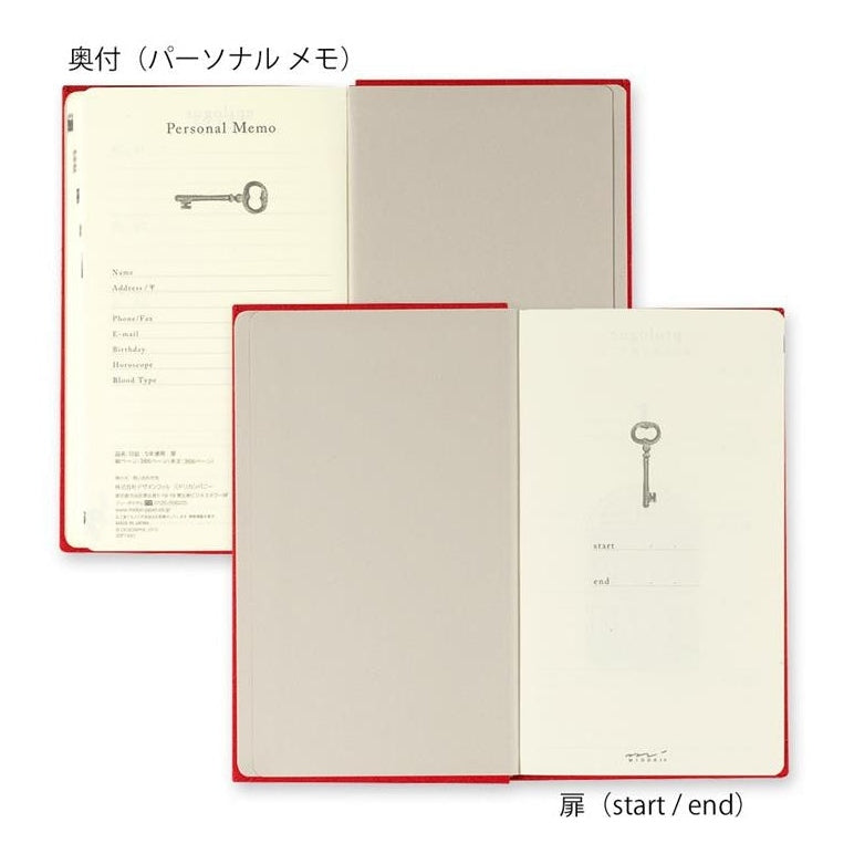 Midori 5 Years Diary Gate