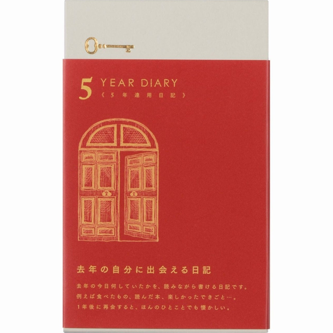 Midori 5 Years Diary Gate