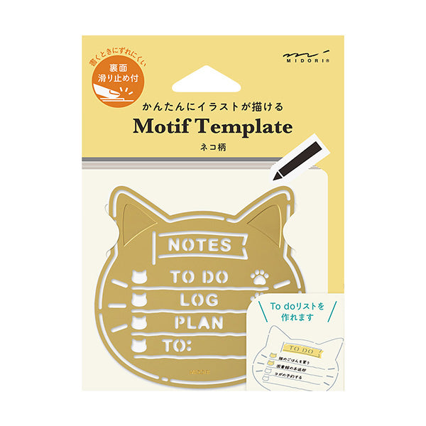 Midori Brass Motif Template - Cat