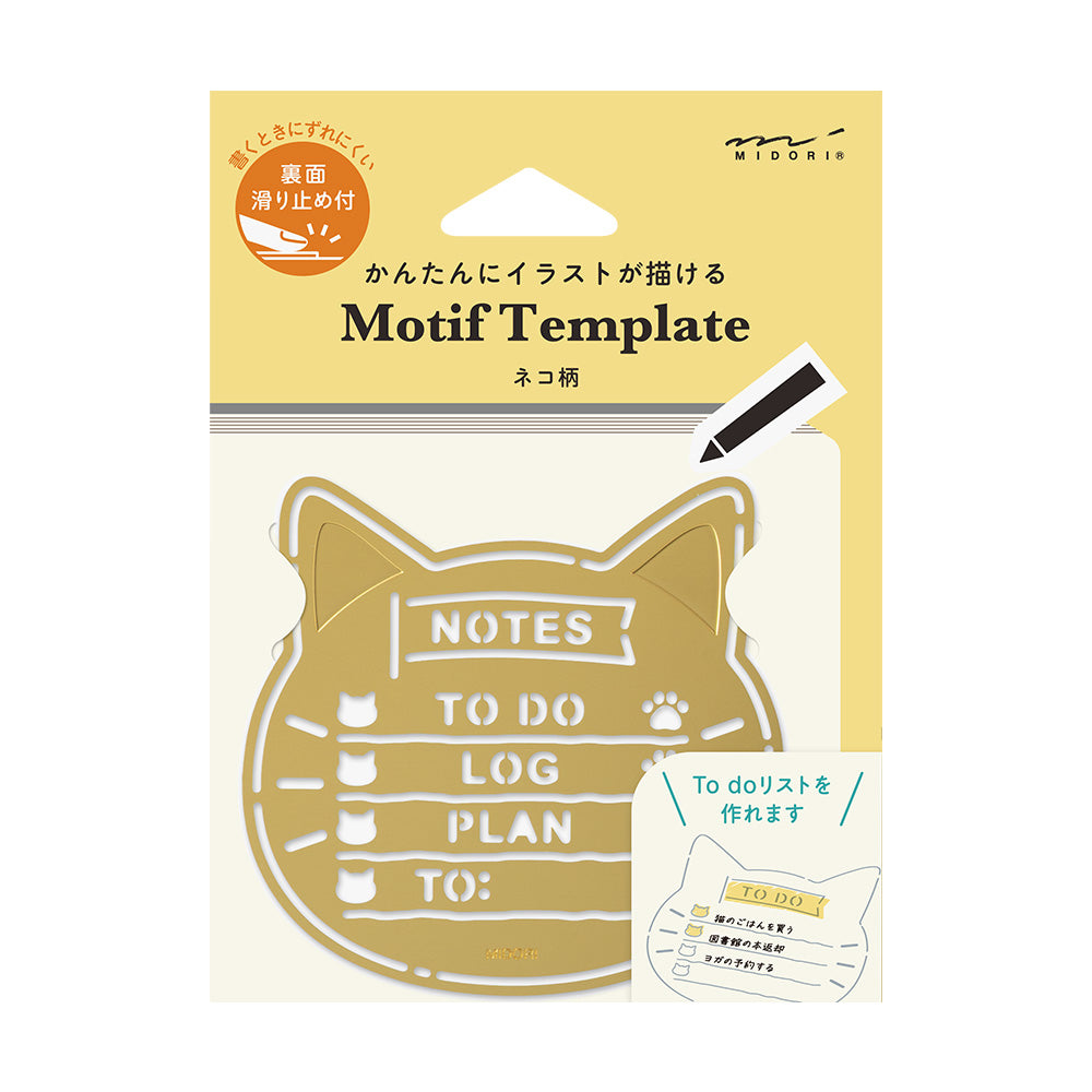 Midori Brass Motif Template - Cat