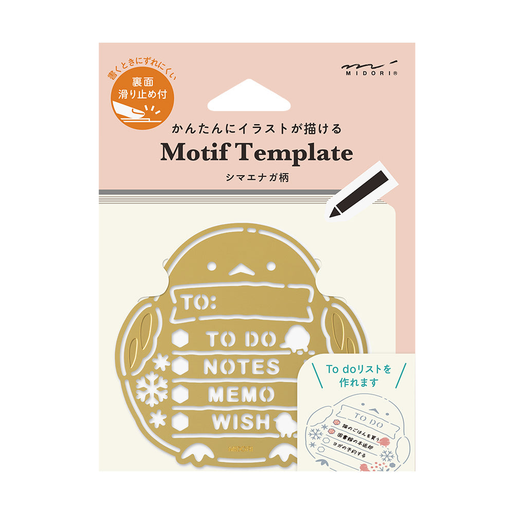 Midori Brass Motif Template - Long-Tail Tit Bird