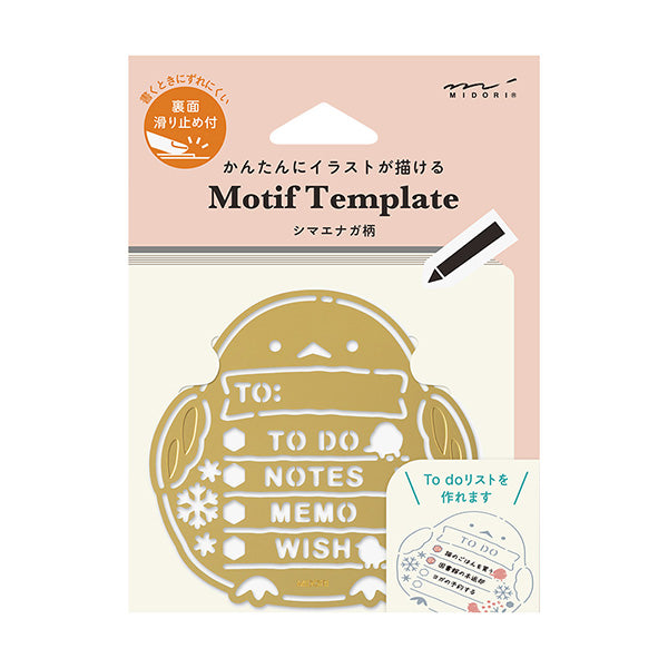 Midori Brass Motif Template - Long-Tail Tit Bird