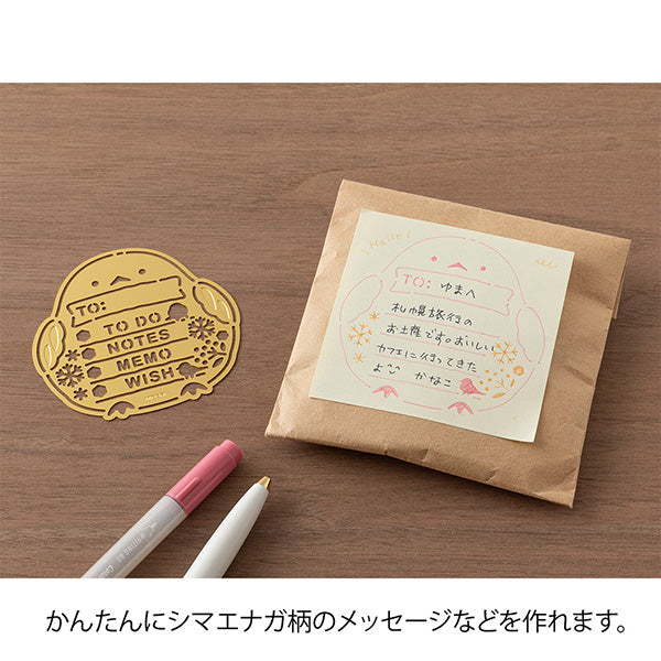 Midori Brass Motif Template - Long-Tail Tit Bird