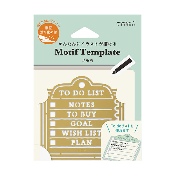 Midori Brass Motif Template - Memo