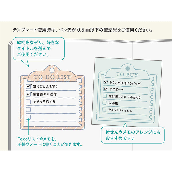 Midori Brass Motif Template - Memo