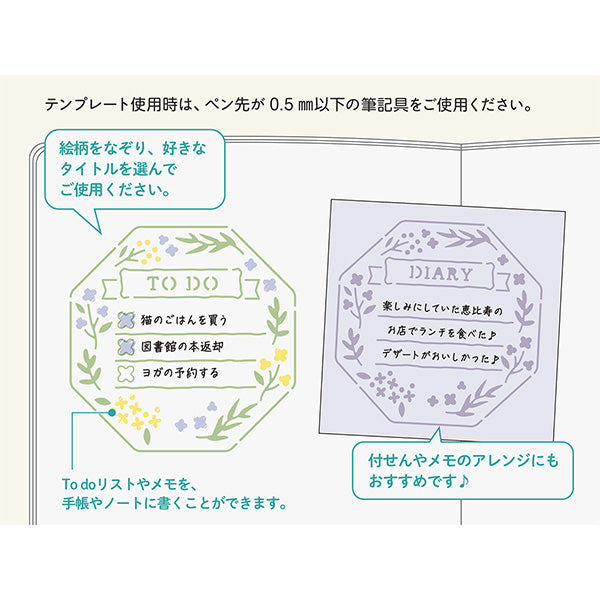 Midori Brass Motif Template - Wreath