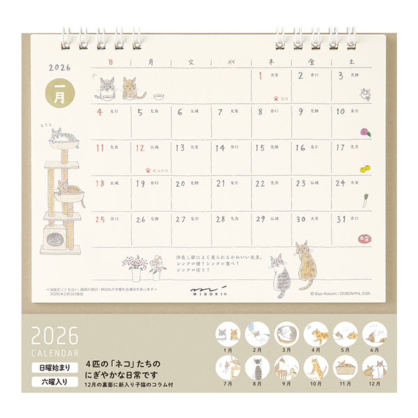 Midori Calendar Ring <M> Cat 2026