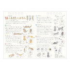 Midori Calendar Ring M Cat 2027