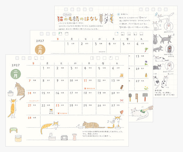 Midori Calendar Ring M Cat 2027