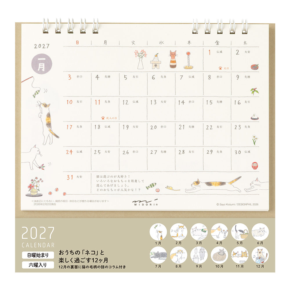 Midori Calendar Ring M Cat 2027