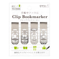 Midori Clip Bookmarker Home