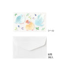 Midori Douzo Mini Letter Set Bird