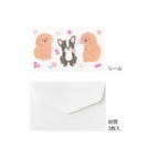 Midori Douzo Mini Letter Set Dog