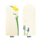Midori Kami Letter Paper - Mimoza Flowers