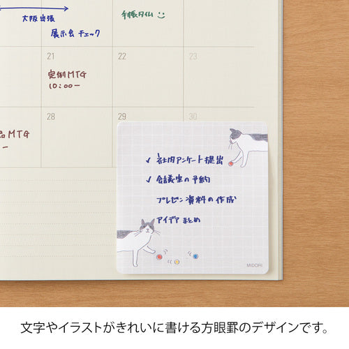 Midori Memo & Message Sticky Note - Ball & Cat - 30 Sheets