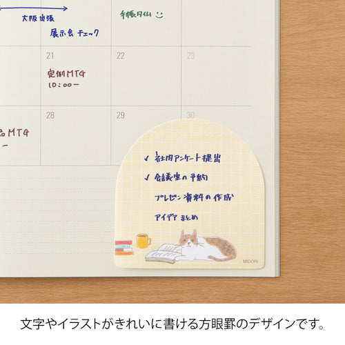 Midori Memo & Message Sticky Note - Book & Cat - 30 Sheets