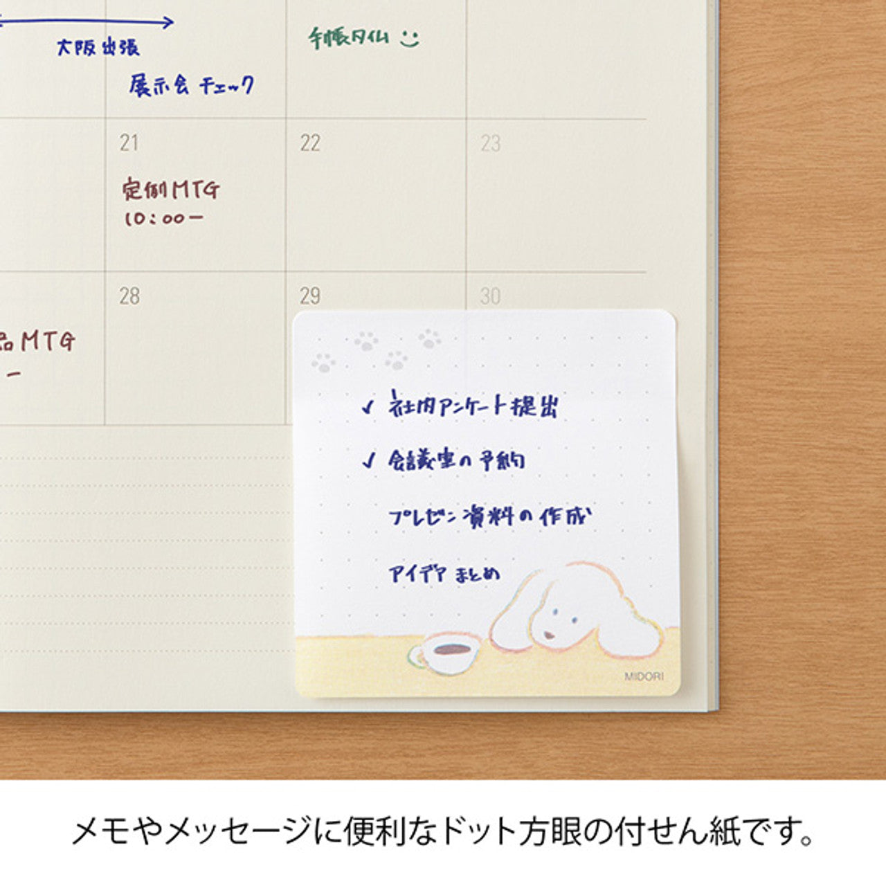 Midori Memo & Message Sticky Note - Coffee & Dog - 30 Sheets
