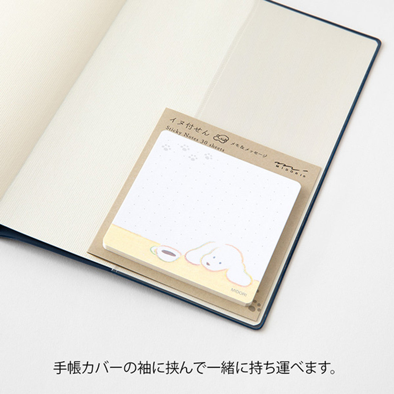 Midori Memo & Message Sticky Note - Coffee & Dog - 30 Sheets
