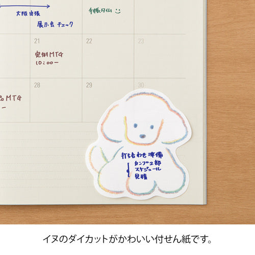 Midori Memo & Message Sticky Note - Dog - 30 Sheets