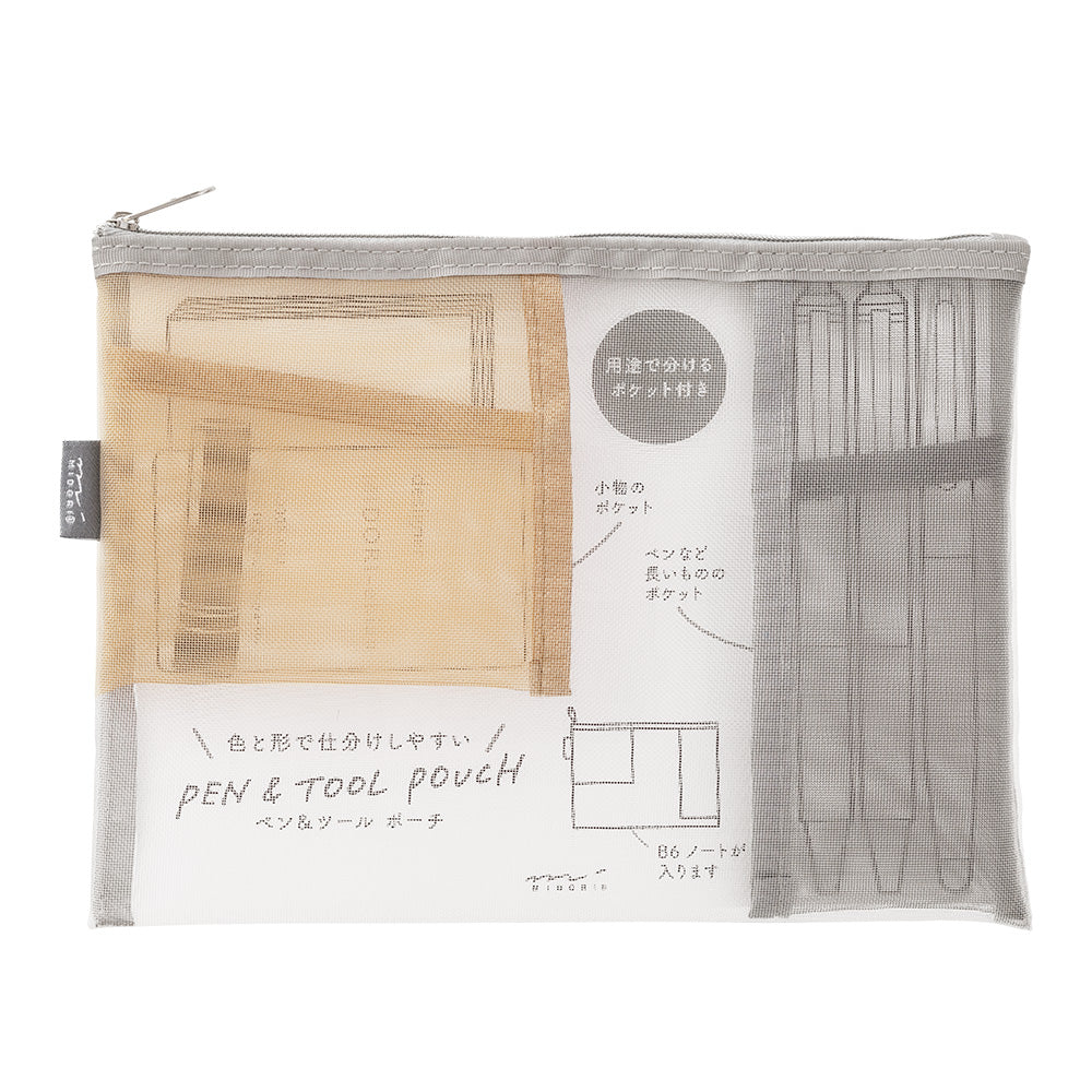 Midori Mesh Pen & Tool Pouch - Grey
