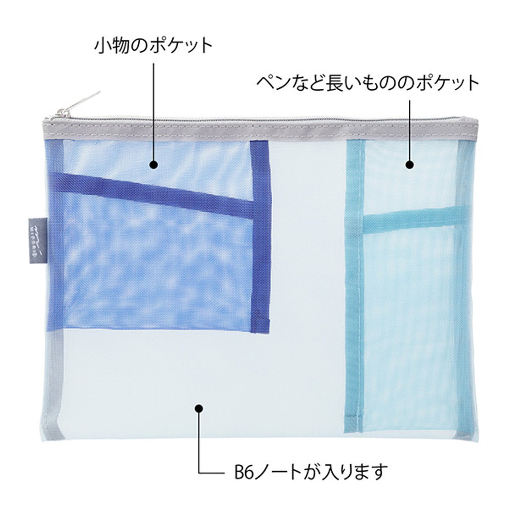Midori Mesh Pen & Tool Pouch