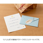 Midori Message Letter Set - Hamster
