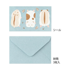 Midori Message Letter Set - Hamster
