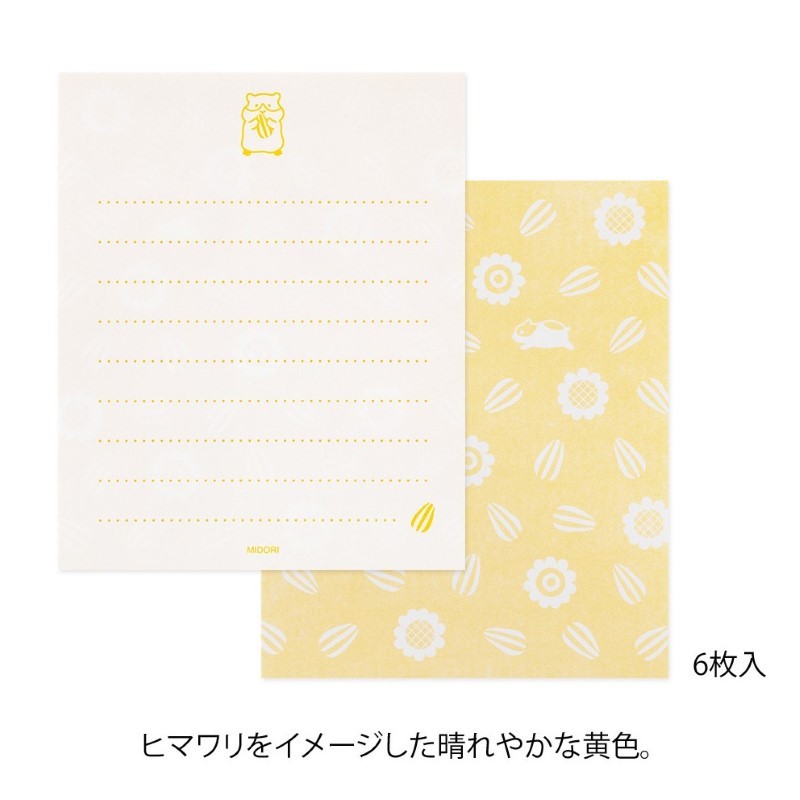 Midori Message Letter Set - Hamster